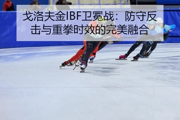 ge-luo-fu-jin-wei-mian-zhan-fang-shou-fan-ji-yu-zhong-quan-shi-xiao-de-wan-mei-rong-he-2-241.jpg