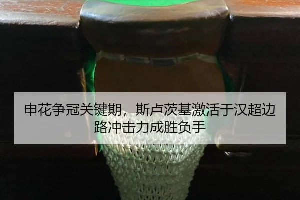 shen-hua-zheng-guan-guan-jian-qi-si-lu-ci-ji-ji-huo-yu-han-chao-bian-lu-chong-ji-li-cheng-sheng-fu-shou-2-930.jpg