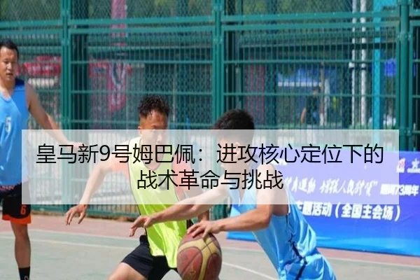 huang-ma-xin-hao-mu-ba-pei-jin-gong-he-xin-ding-wei-xia-de-zhan-shu-ge-ming-yu-tiao-zhan-2-333.jpg
