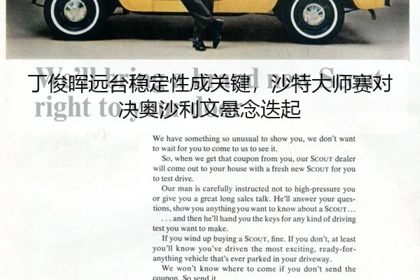 ding-jun-hui-yuan-tai-wen-ding-xing-cheng-guan-jian-sha-te-da-shi-sai-dui-jue-ao-sha-li-wen-xuan-nian-die-qi-2-259.jpg