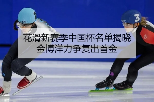 hua-hua-xin-sai-ji-zhong-guo-bei-ming-dan-jie-xiao-jin-bo-yang-li-zheng-fu-chu-shou-jin-3-205.jpg