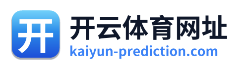 开云体育网址